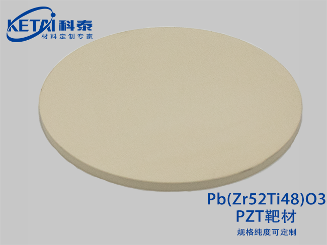 钛锆酸铅（PZT）靶材Pb(Zr52Ti48)O3