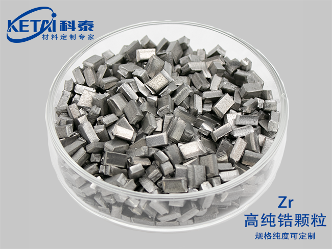 Zirconium particles(Zr)