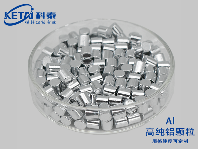 Aluminum particles（Al）