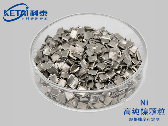 Nickel particles（Ni）