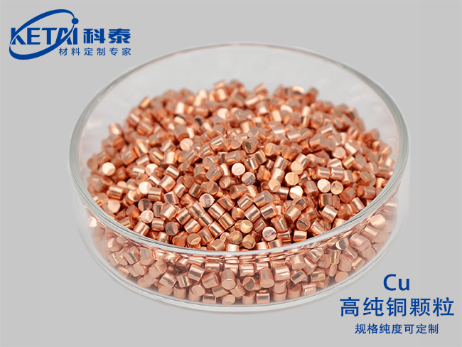 Copper particles(Cu)