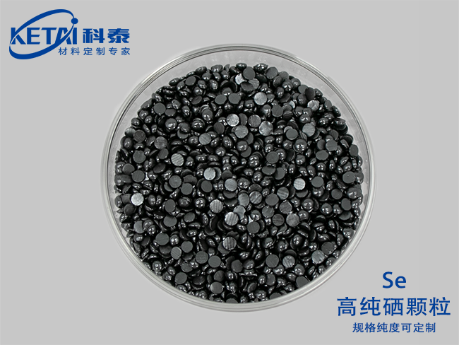 Selenium granules(Se)