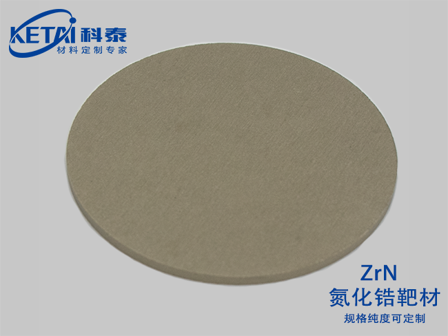 Zirconium nitride sputtering targets(ZrN)