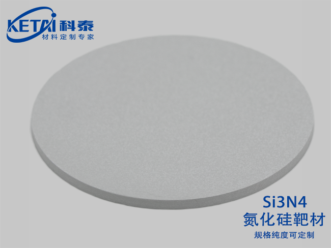 Silicon nitride sputtering targets(Si3N4)