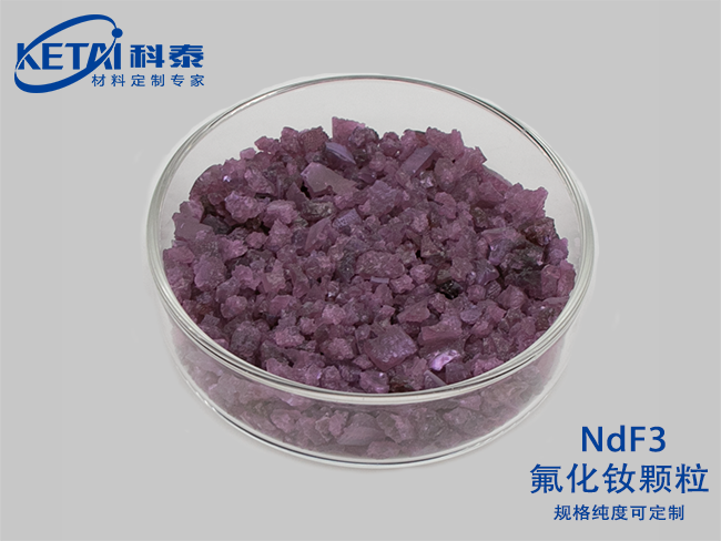 Neodymium fluoride particles（NdF3）