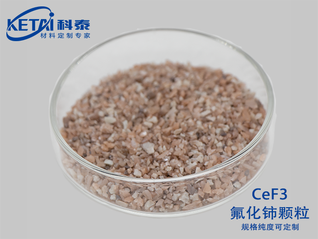 Cerium fluoride particles（CeF3）
