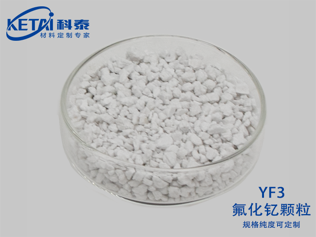 Yttrium fluoride particles（YF3）