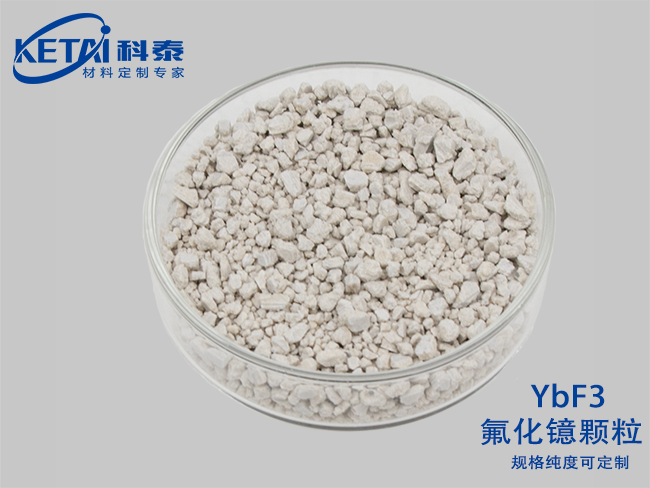 Ytterbium fluoride particles（YbF3）