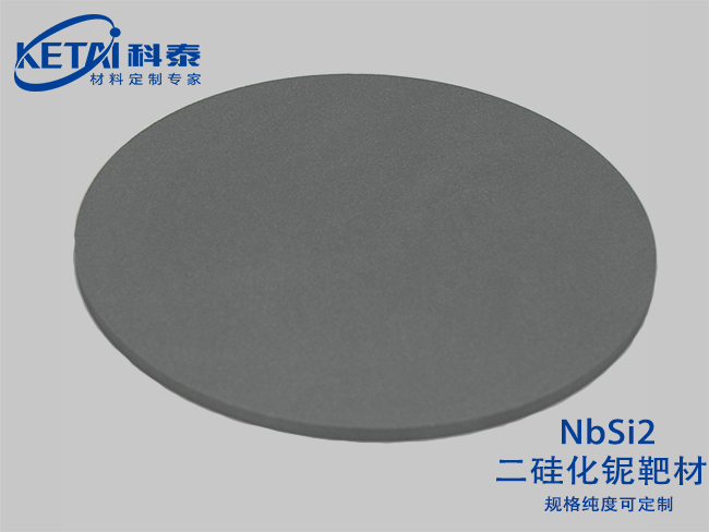 Niobium disilicide sputtering targets（NbSi2）