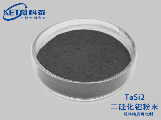Tantalum disilicide powder(TaSi2)