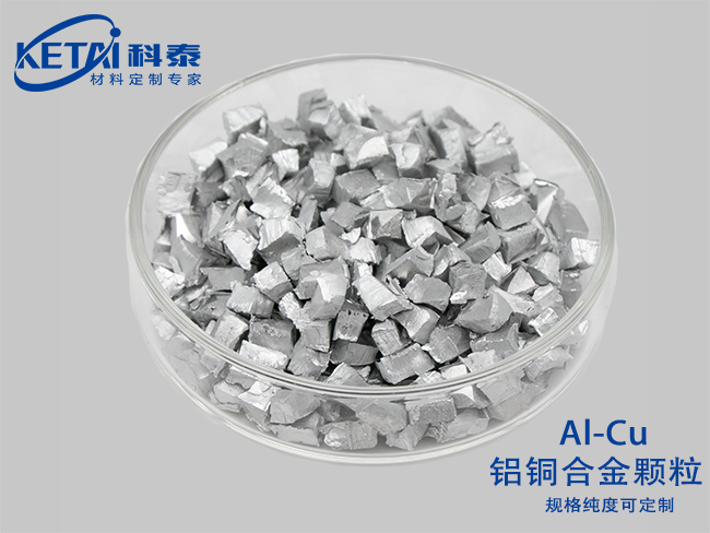 Aluminium copper alloy pellet(Al-Cu)