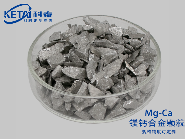 Magnesium calcium alloy pellet(Mg-Ca)