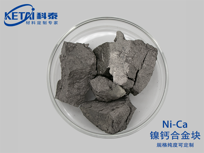 Nickel calcium block （Ni-Ca）
