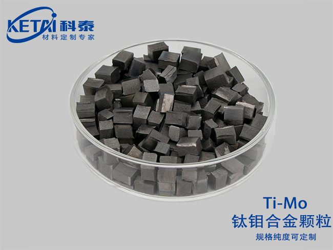 Titanium molybdenum alloy pellet(Ti-Mo)