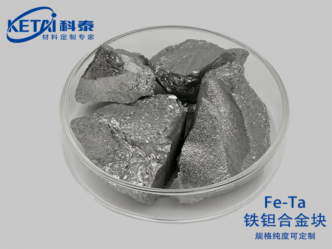 Iron tantalum alloy  block（Fe-Ta）