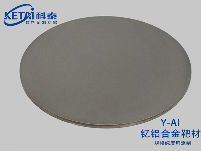Yttrium aluminum alloy sputtering targets(Y-Al）