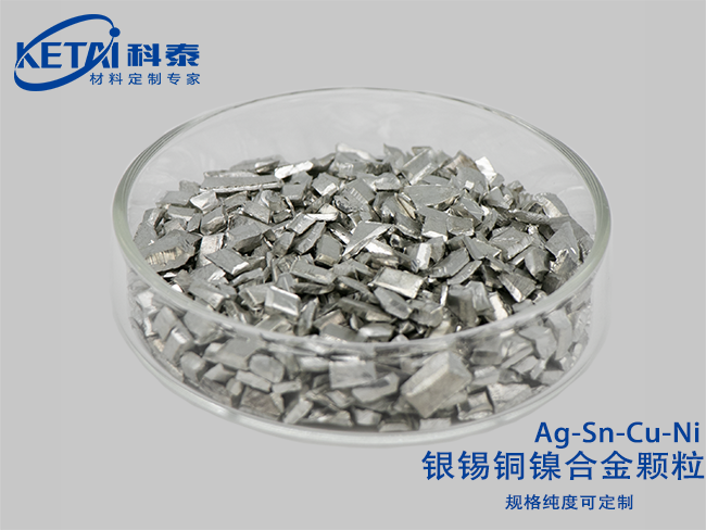 Silver tin copper nickel alloy pellet(Ag-Sn-Cu-Ni)