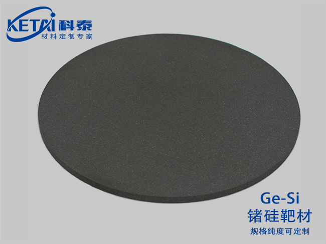 Germanium silicon sputtering targets（Ge-Si）