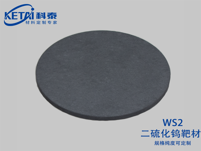 Tungsten disulfide sputtering targets(WS2)