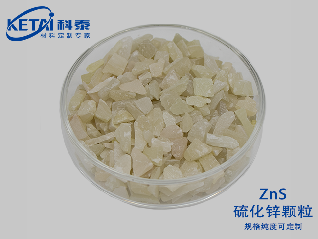 Zinc sulfide pellet(ZnS)