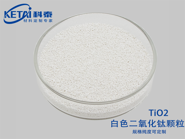 White titanium dioxide pellet（TiO2）