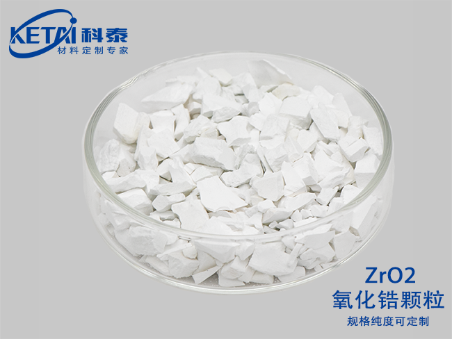 Zirconia pellet(ZrO2)
