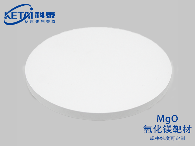 Magnesium oxide sputtering targets（MgO）