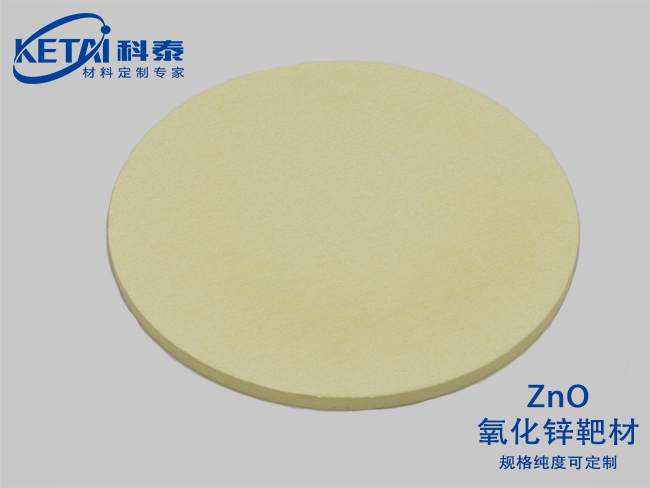 zinc oxide sputtering targets（ZnO）