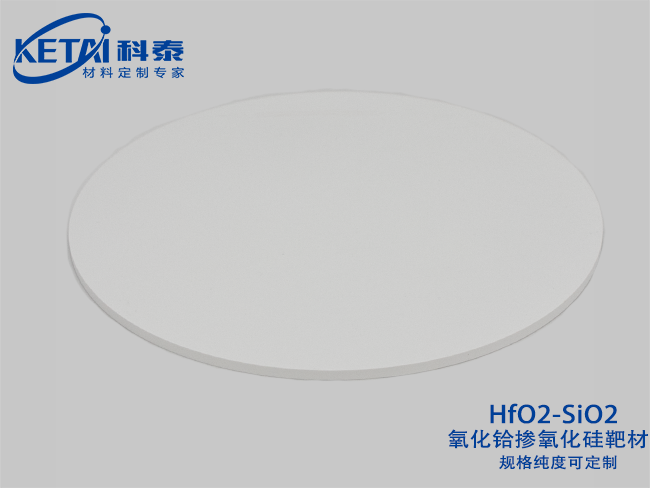 Hafnium oxide doped with silicon oxide sputtering targets(HfO2-SiO2)