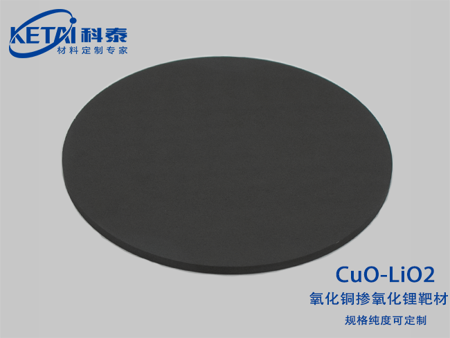 Copper oxide doped with lithium oxide sputtering targets(CuO-LiO2)