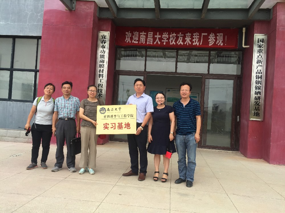 Jiangxi Ketai Becomes the Internship Base of School of Materials Science and Engineering of Nanchang University
