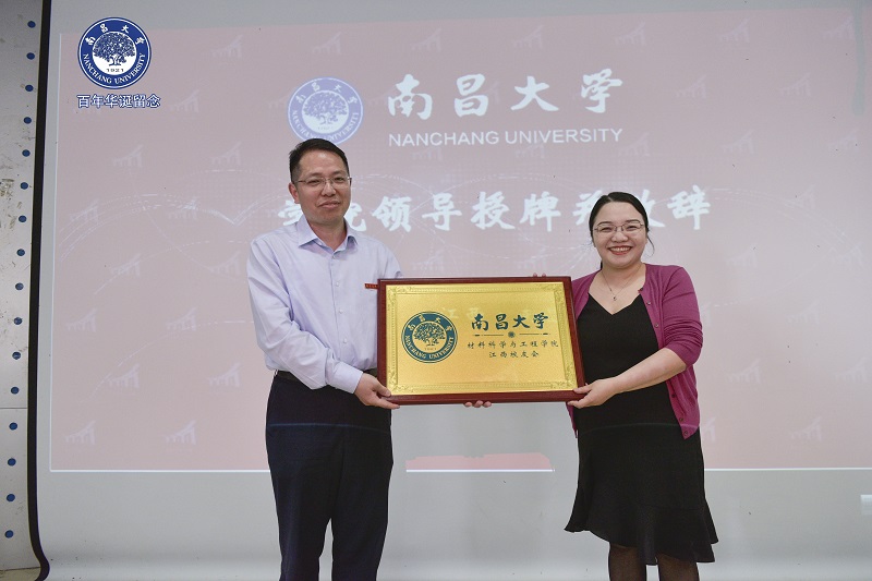 Shu Xiaomin, deputy general manager of Ketai, was elected the first president of Jiangxi Alumni Association of School of Materials Science and Engineering of Nanchang University