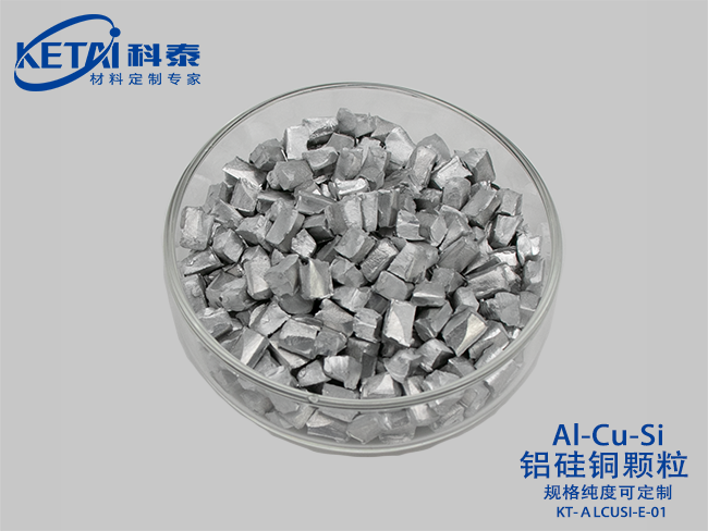 Aluminum silicon copper granule（Al-Cu-Si）