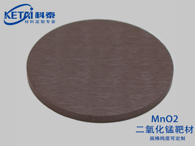二氧化锰靶材（MnO2）