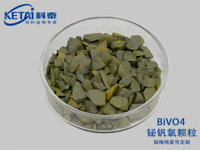 铋钒氧颗粒（BiVO4）