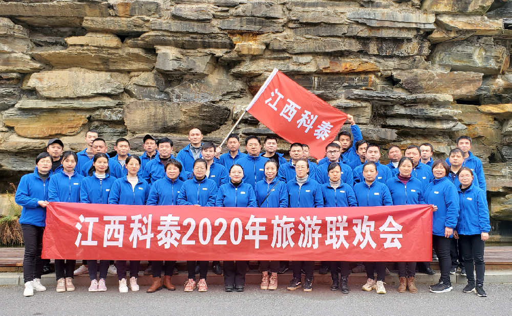 2020年庐山西海温泉旅游联欢