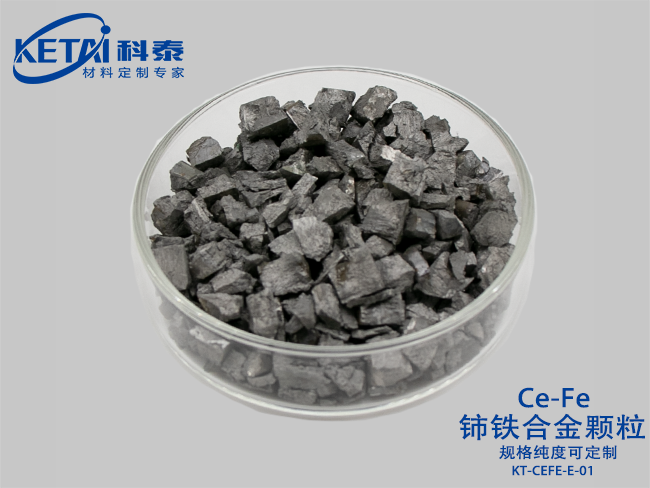 Cerium iron alloy granule（CeFe）