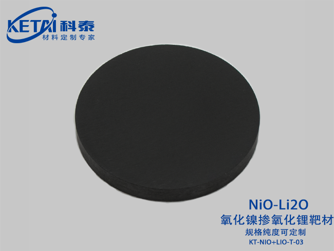 Nickel oxide doped with lithium oxide sputtering targets（NiO-Li2O）