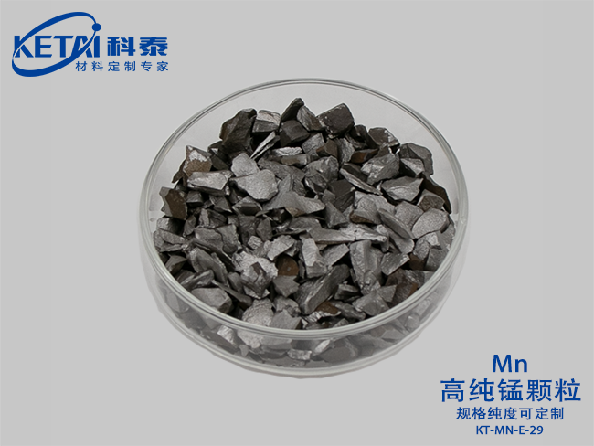 Manganese granule（Mn)