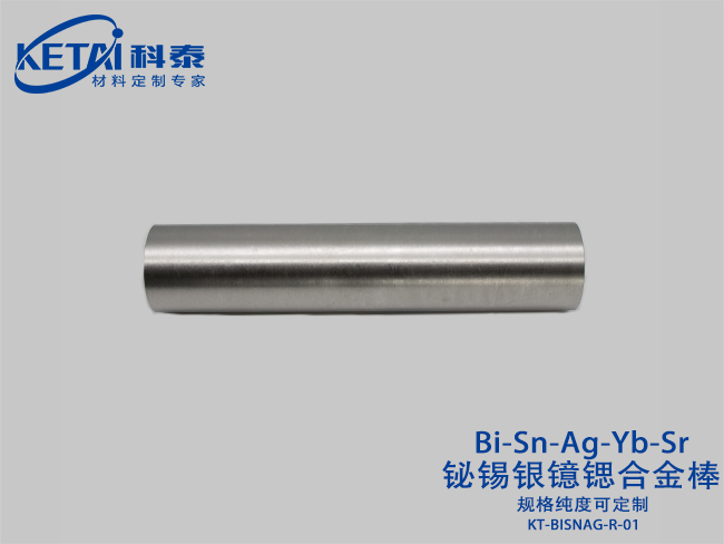 Bismuth tin silver ytterbium strontium alloy rod (BiSnAgYbSr)