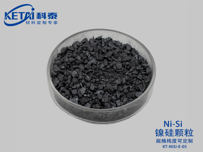 Nickel silicon granule（NiSi）