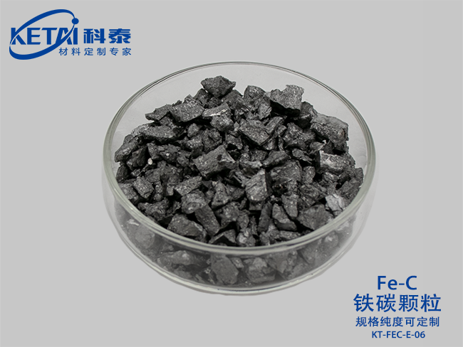 Ferrocarbon alloy granule（FeC）