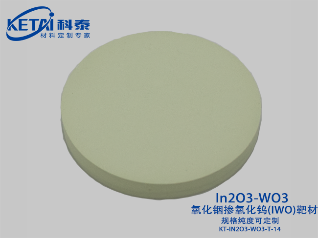 Indium oxide doped tungsten oxide（IWO）sputtering targets(In2O3-WO3)