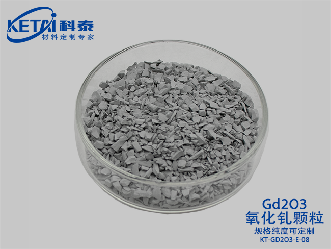 Gadolinium oxide granule(Gd2O3)