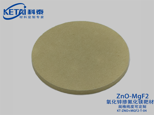 Zinc oxide doped with magnesium fluoride sputtering targets（ZnO-MgF2）
