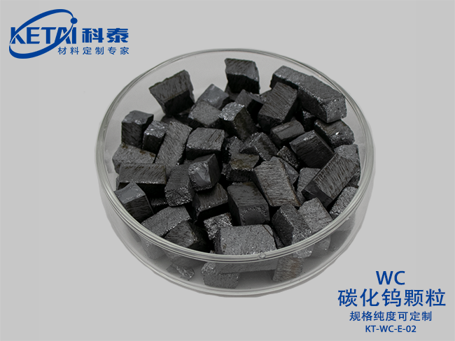 Tungsten carbide granule（WC）