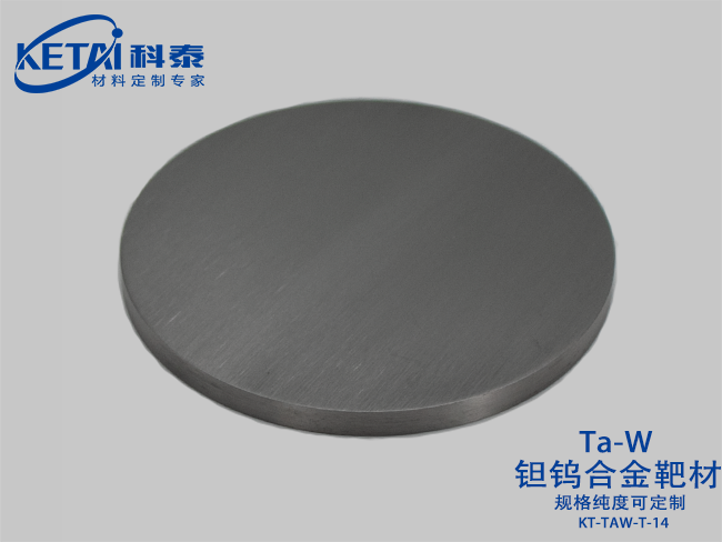 Tantalum tungsten alloy sputtering targets（TaW）