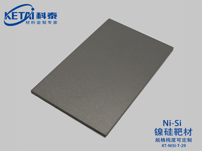 Nickel silicon sputtering targets(NiSi)