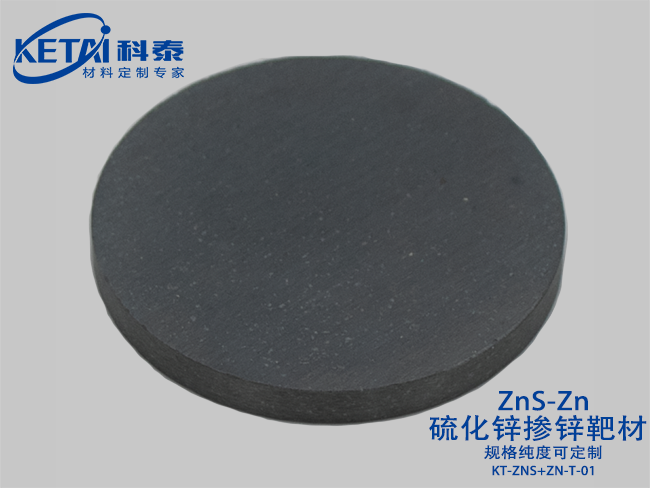 Zinc sulfide doped with zinc sputtering targets(ZnS-Zn)