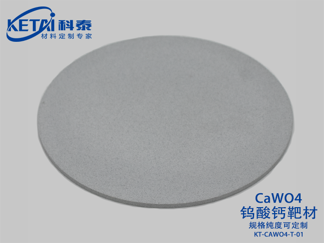 Calcium tungstate sputtering targets(CaWO4)